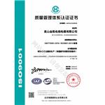 9001質（zhì）量管理體係認證